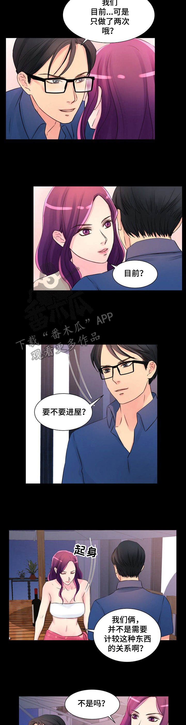 第19章：不愉快6