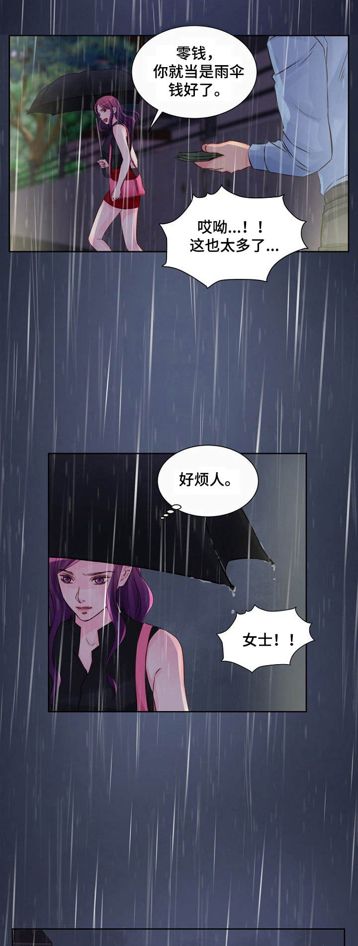 第24章：跟丢了6