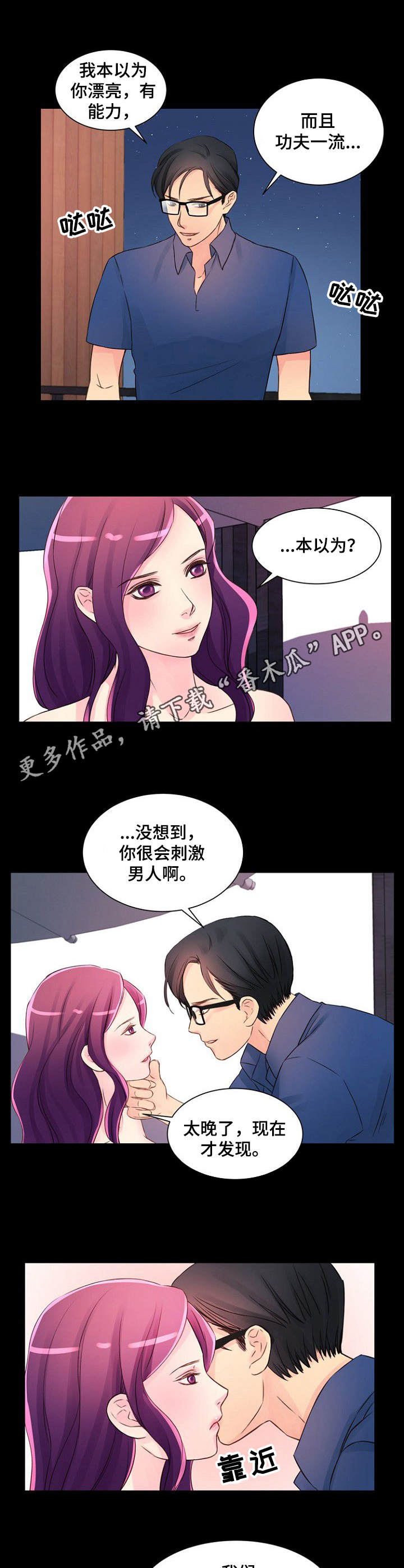 第19章：不愉快5