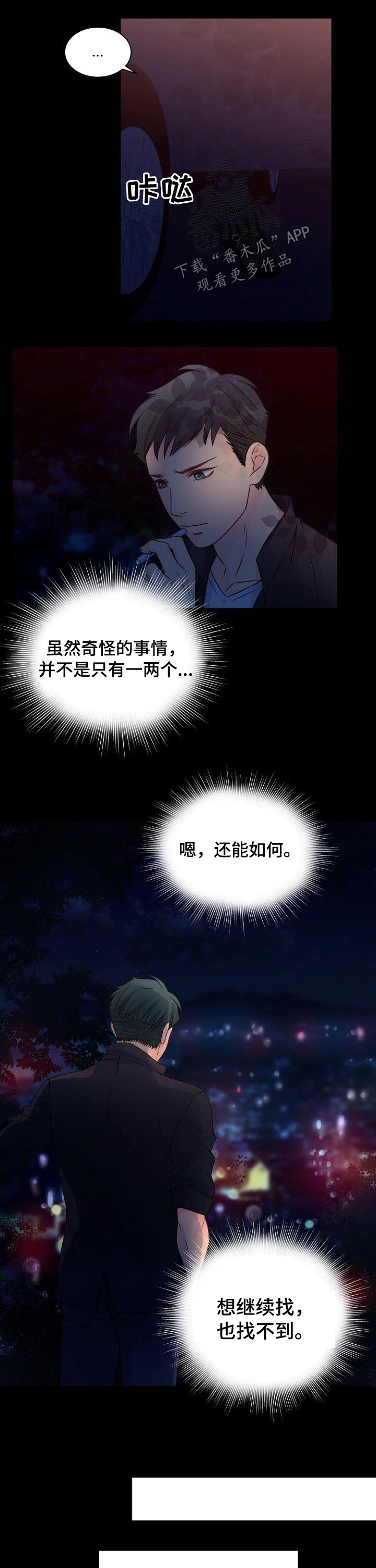 第53章：办法4