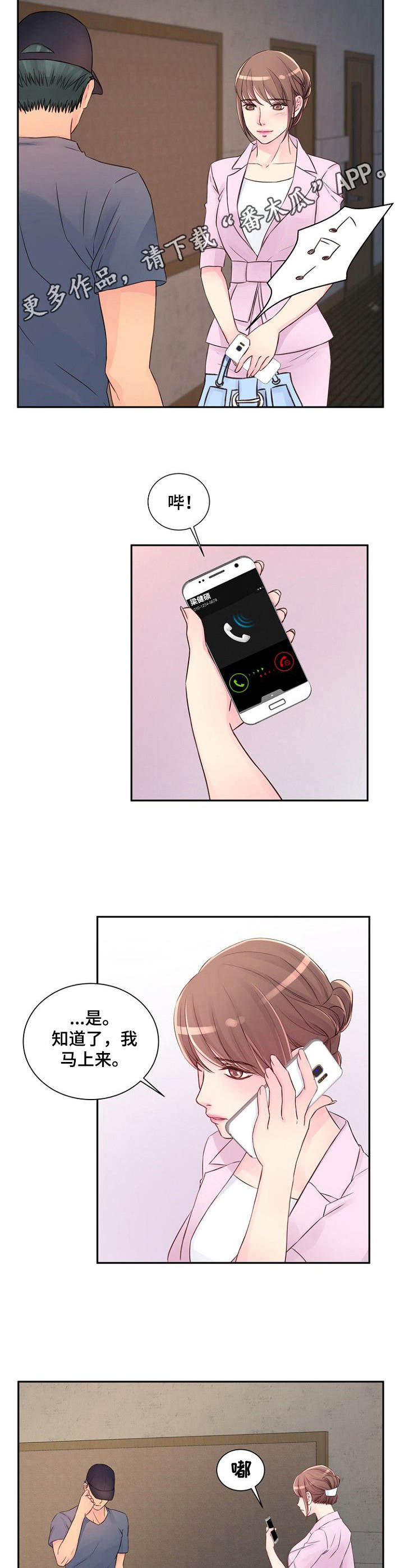 第32章： 有话说5