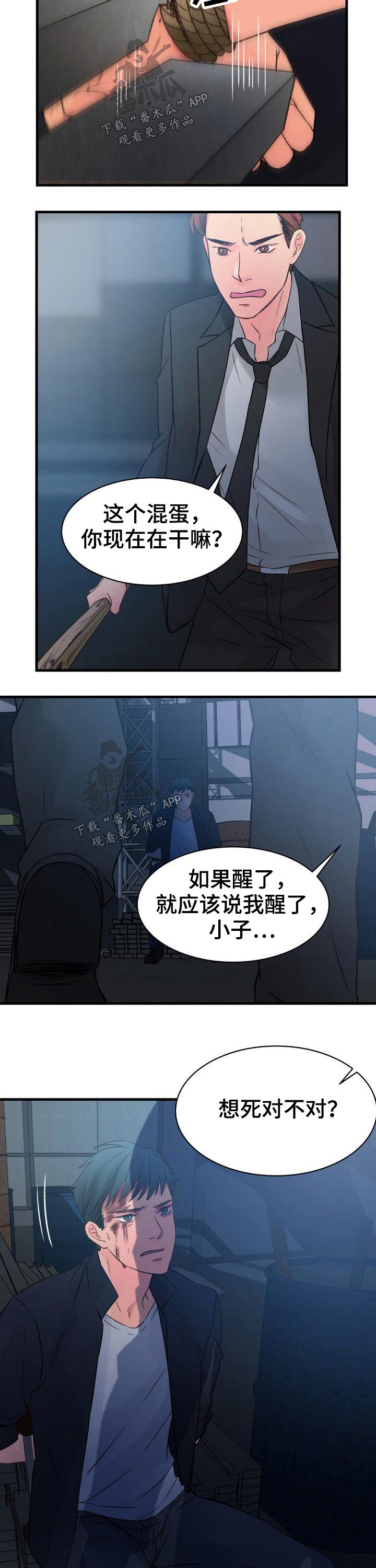 第75章：反抗1