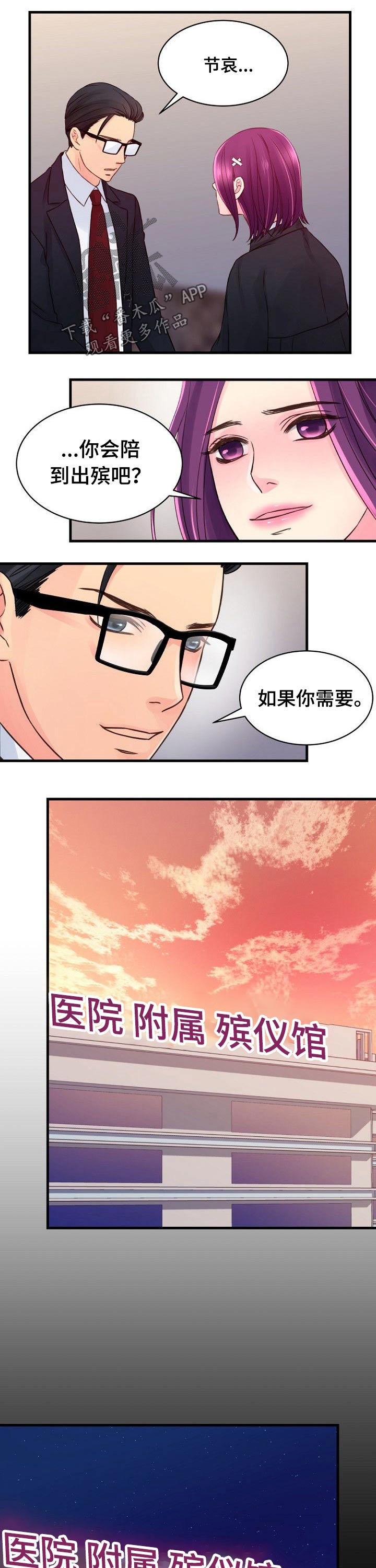 第64章：死亡2