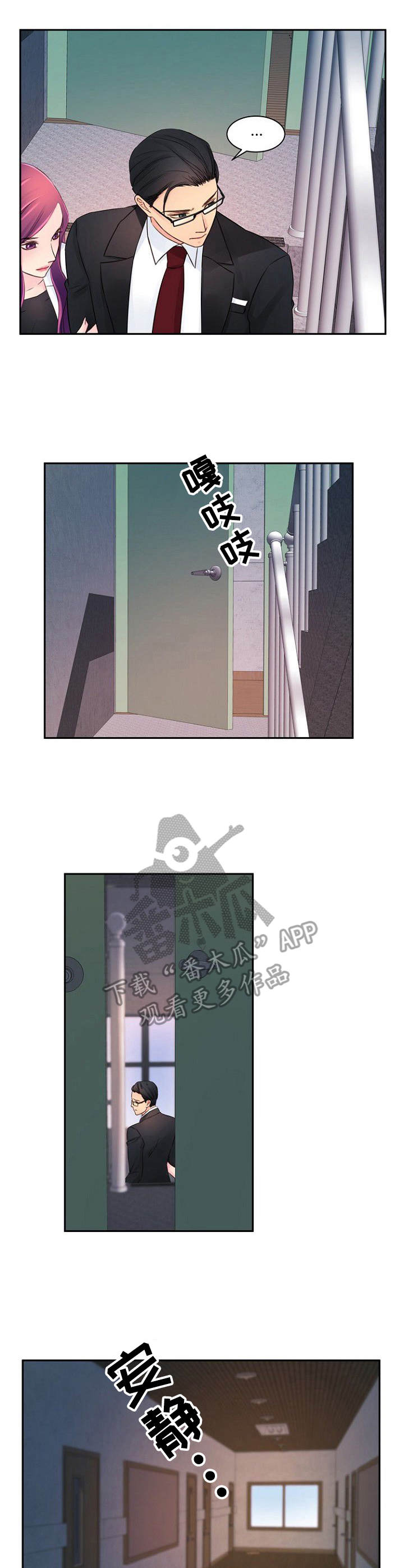 第31章：很在意6