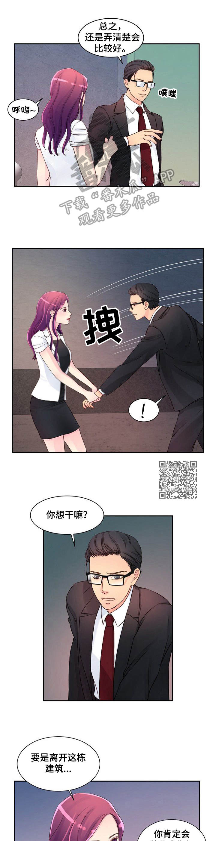 第31章：很在意4