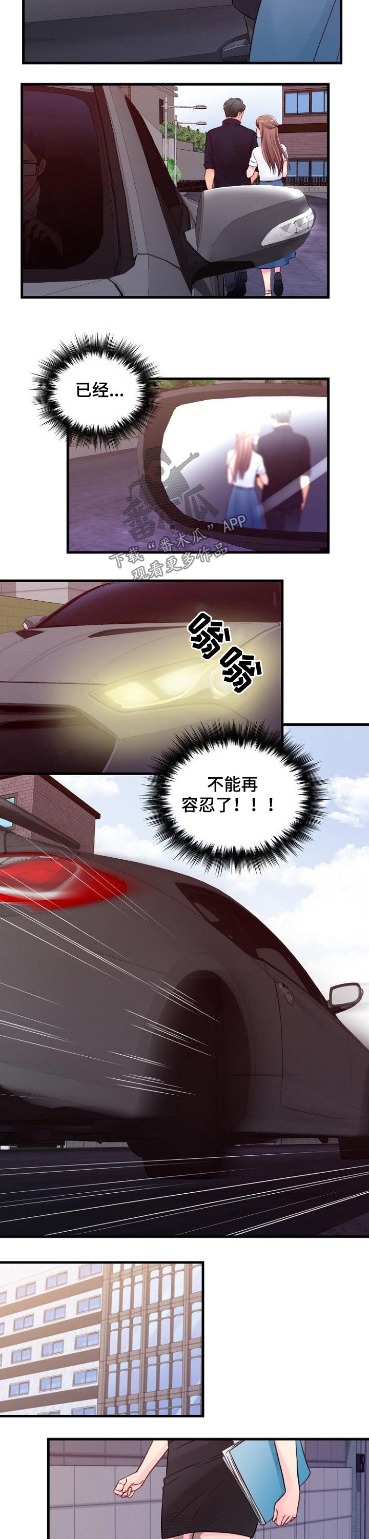 第68章：拥有6