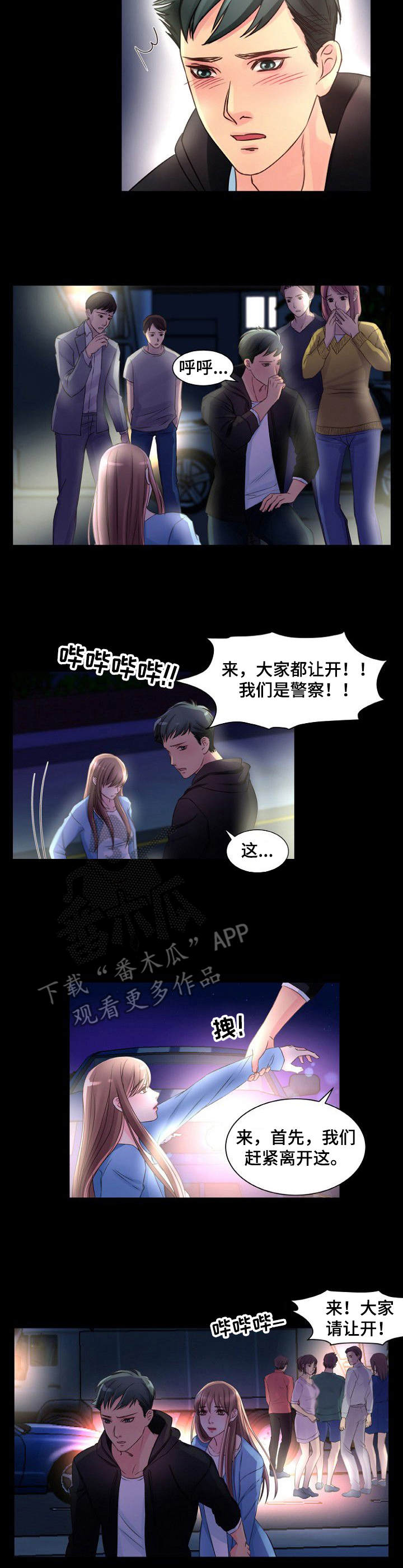第6章：寻死3