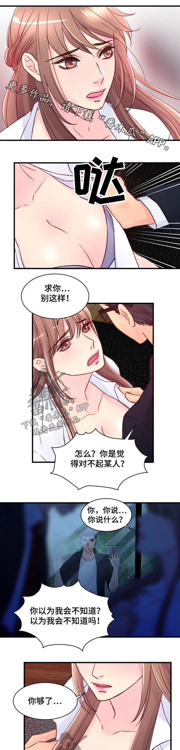 第72章：加强保护0