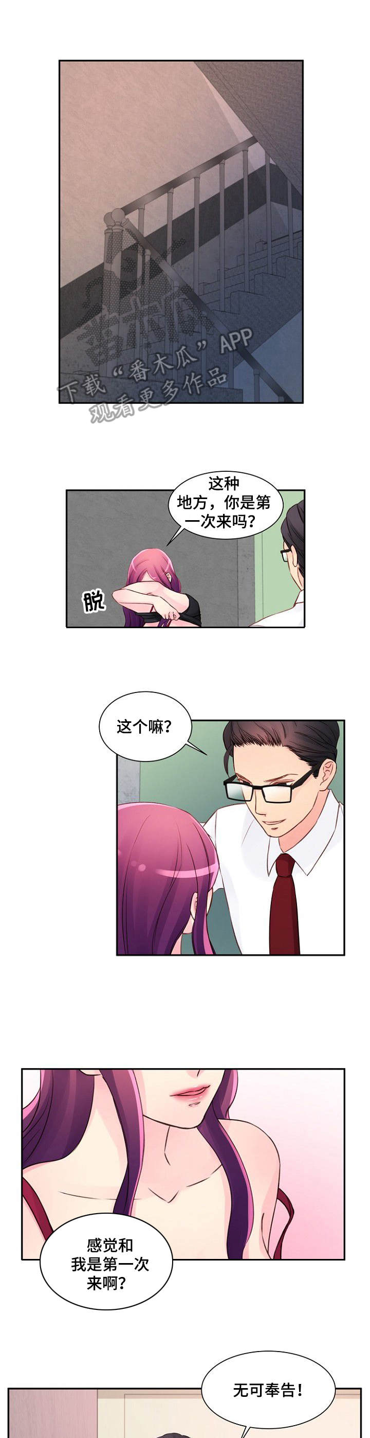 第29章：声音2