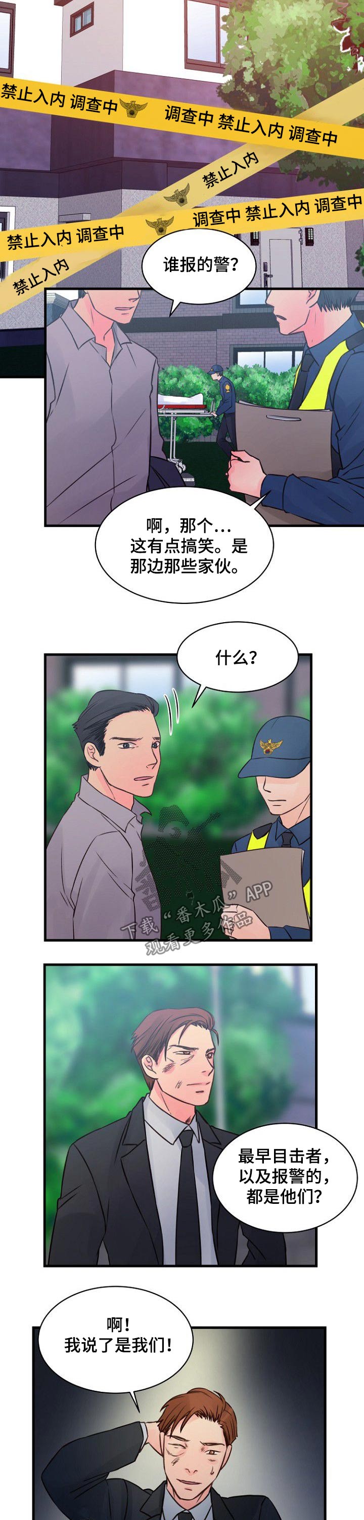 第80章：追击7