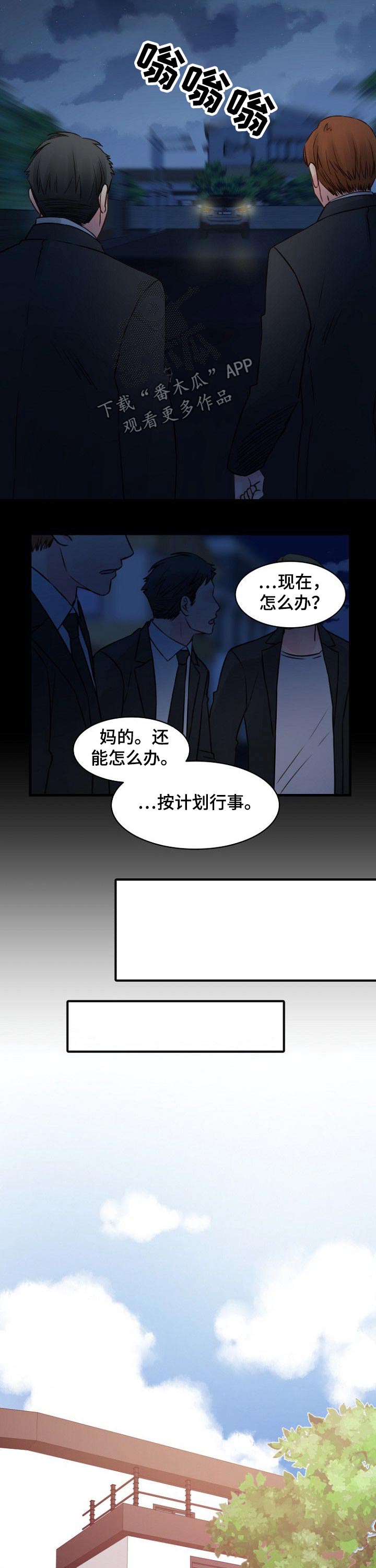 第80章：追击6