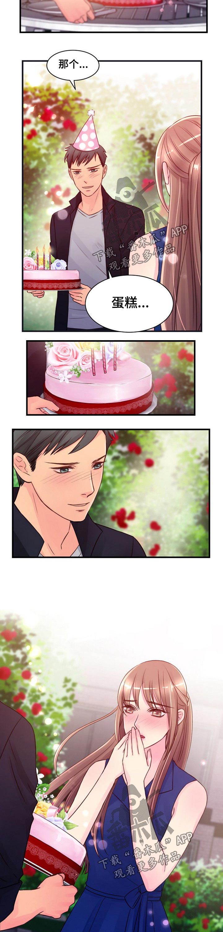 第65章：一起过生日6