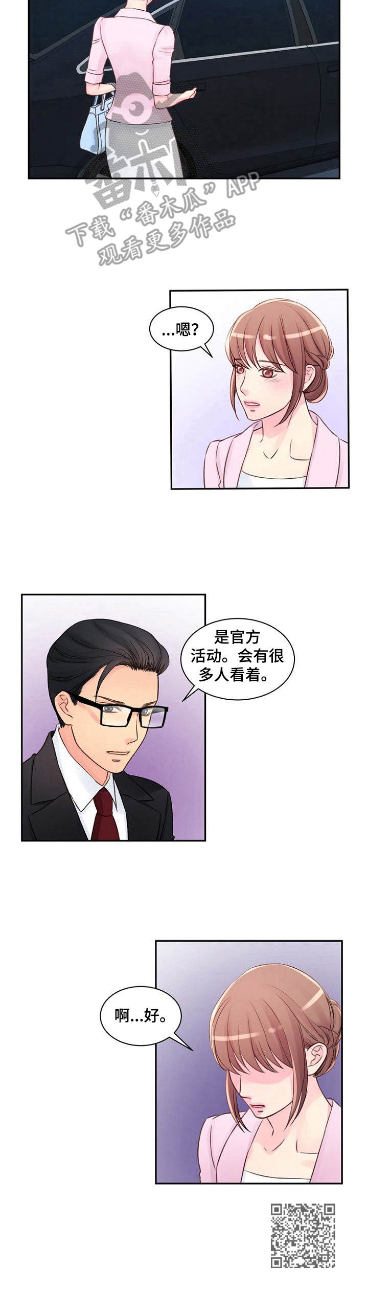 第26章：并不正常10