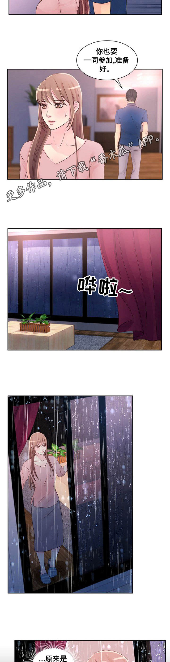 第23章：突然回来8