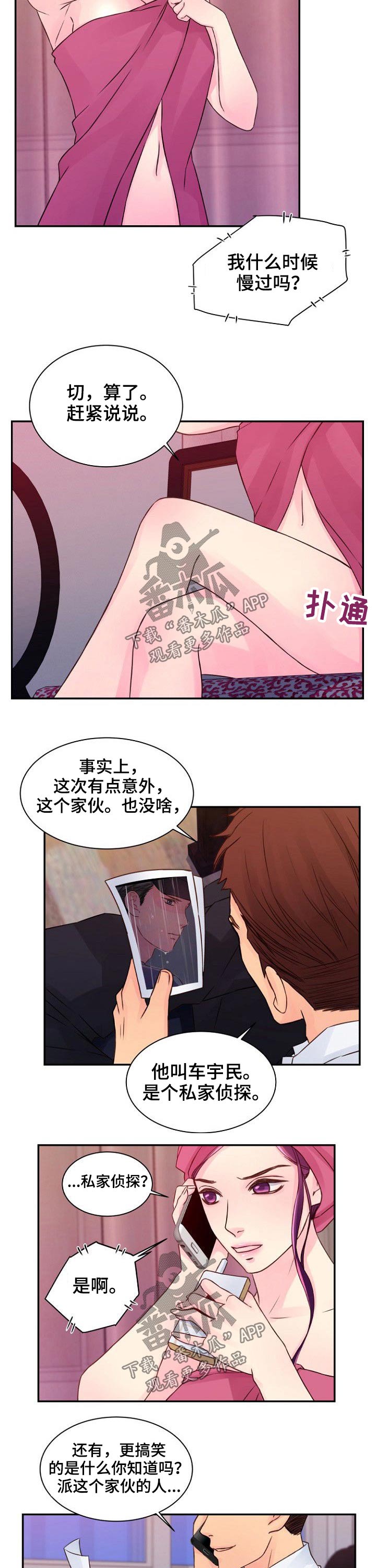 第46章：发现2