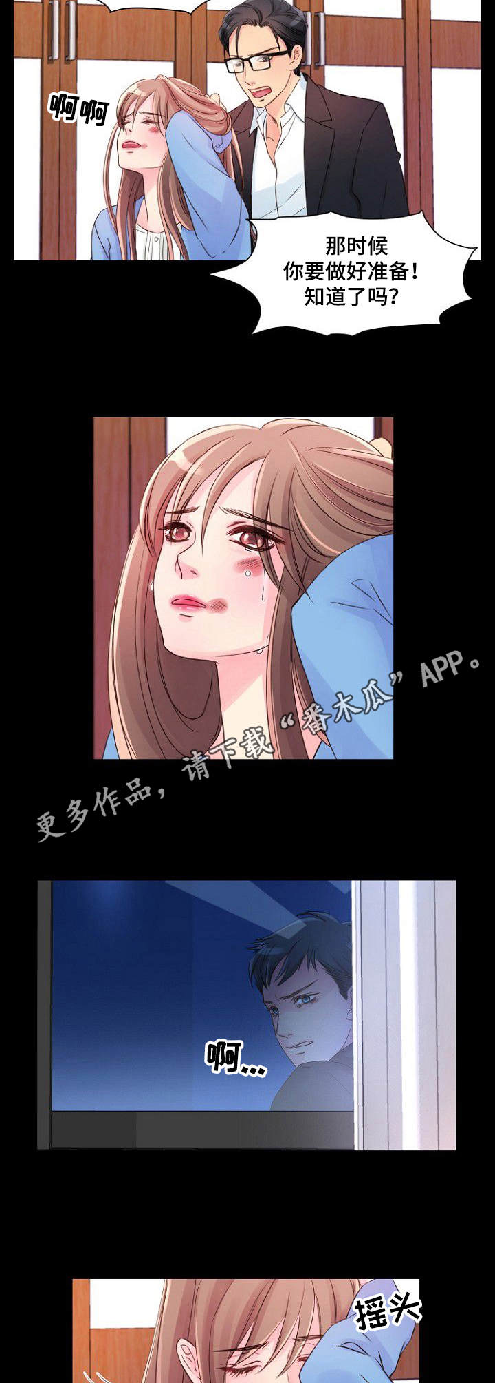 第9章：自责7
