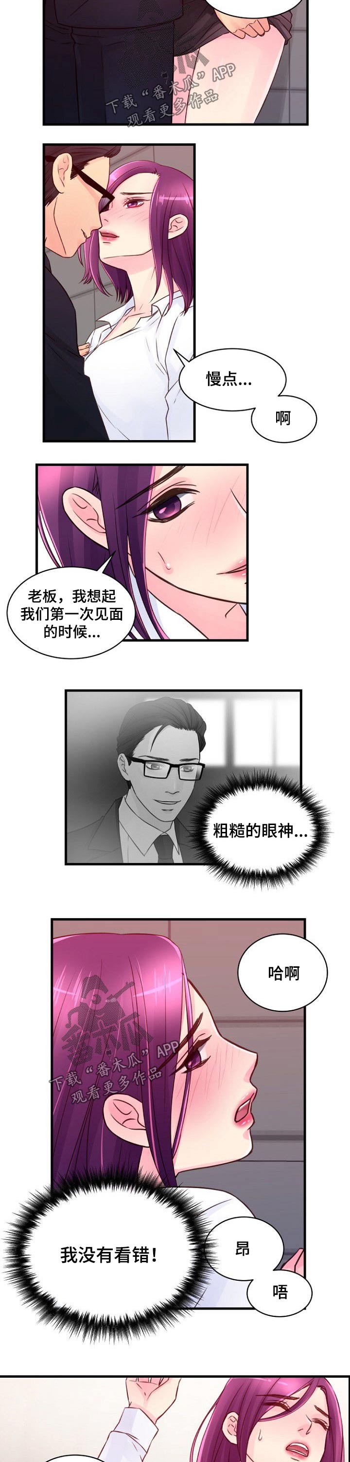 第69章：突如其来1