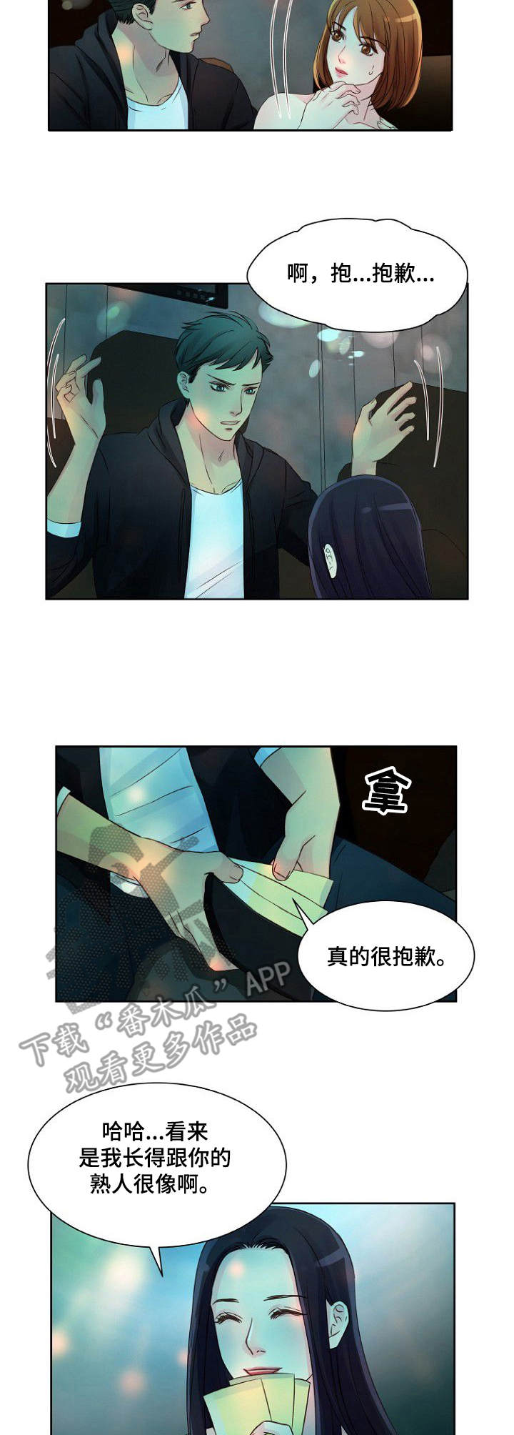 第8章：要疯了1