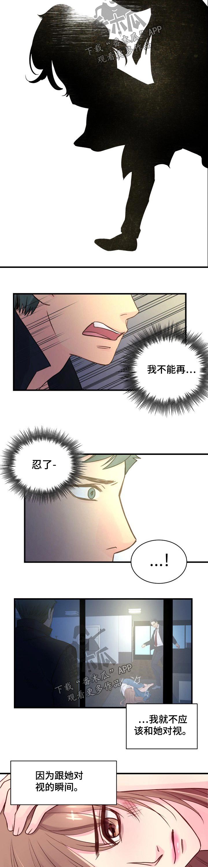第72章：加强保护2