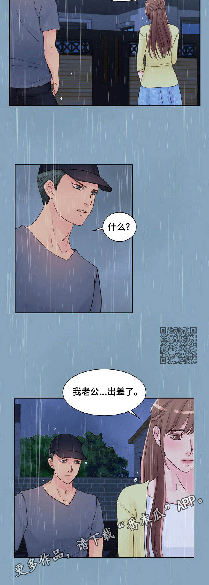 第22章：进屋吧4