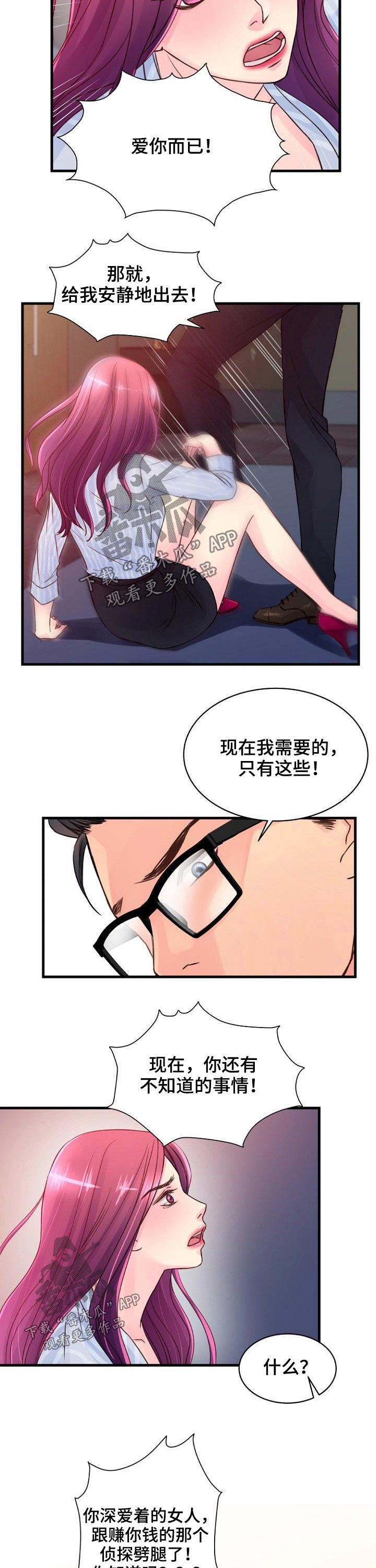 第61章：伤心3
