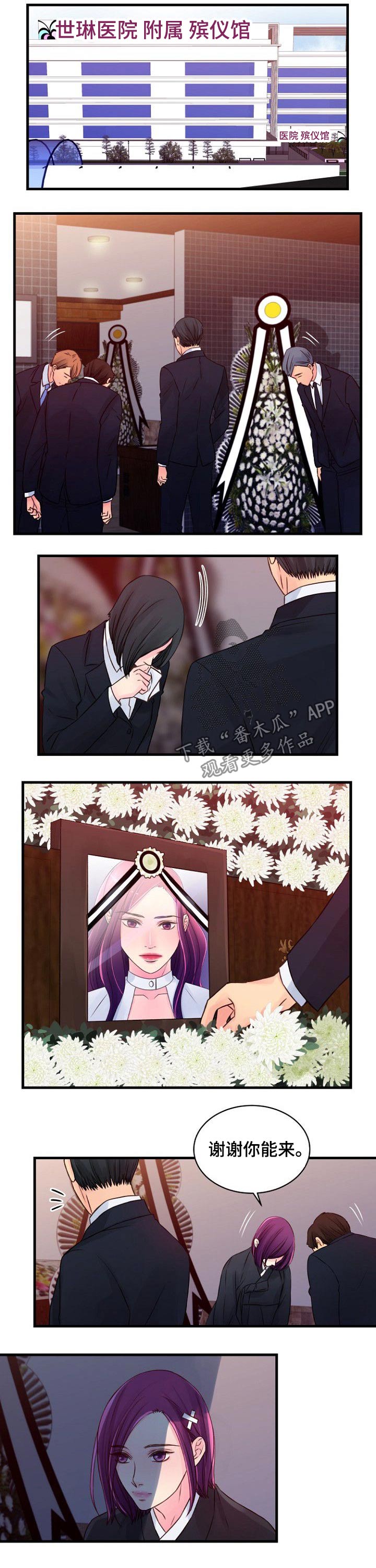 第64章：死亡1