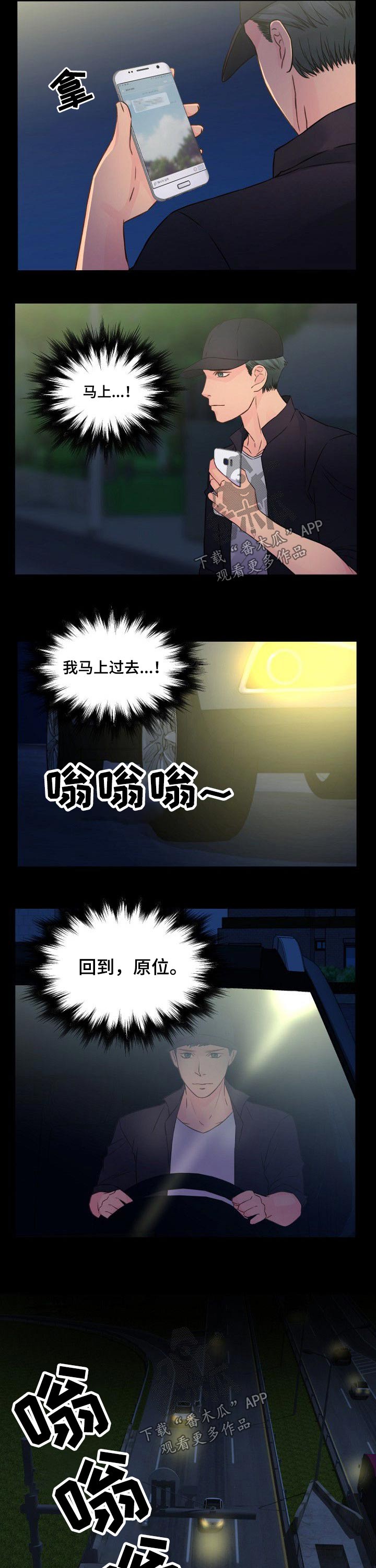 第38章：跟踪2