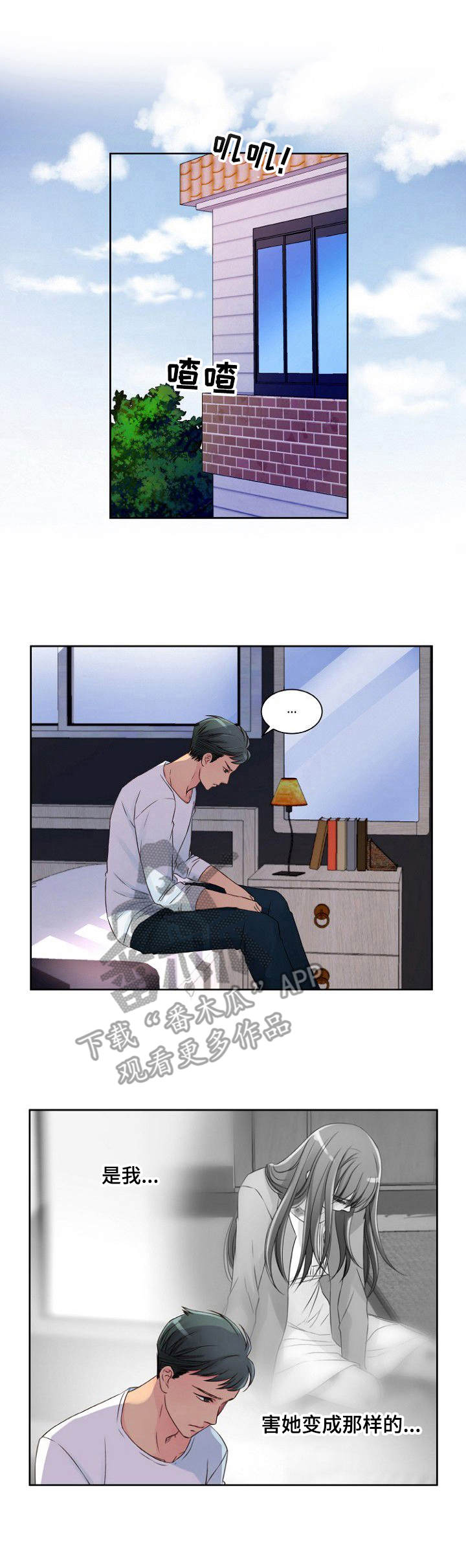 第10章：继续监视0