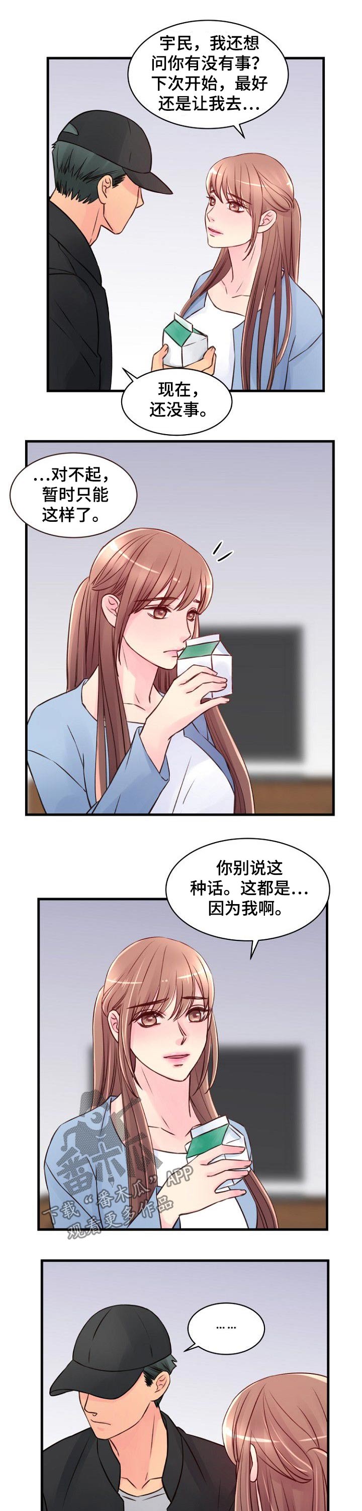 第81章：逃亡5