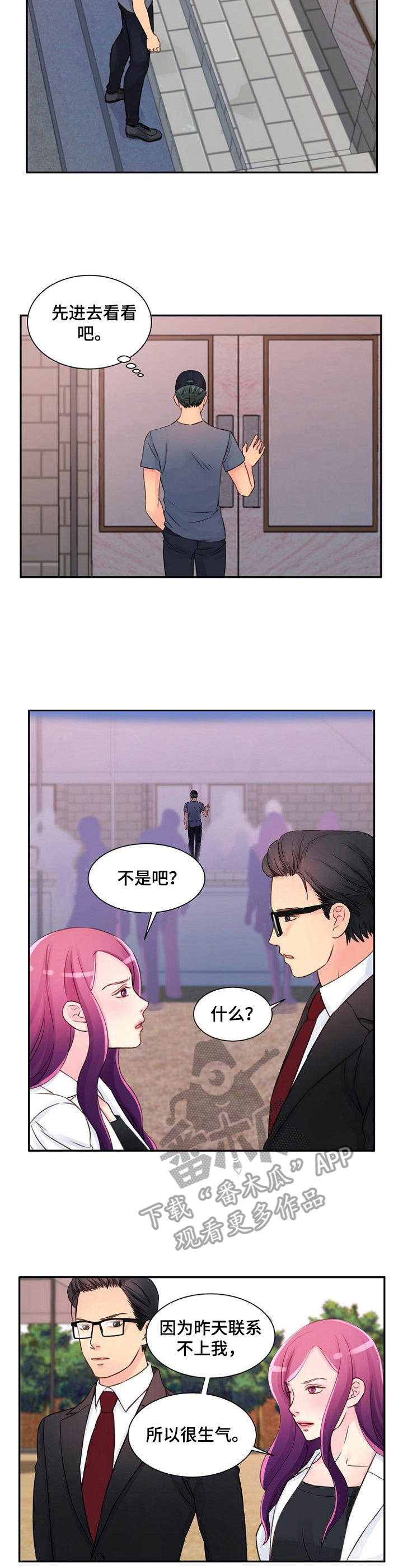 第28章：吃醋5