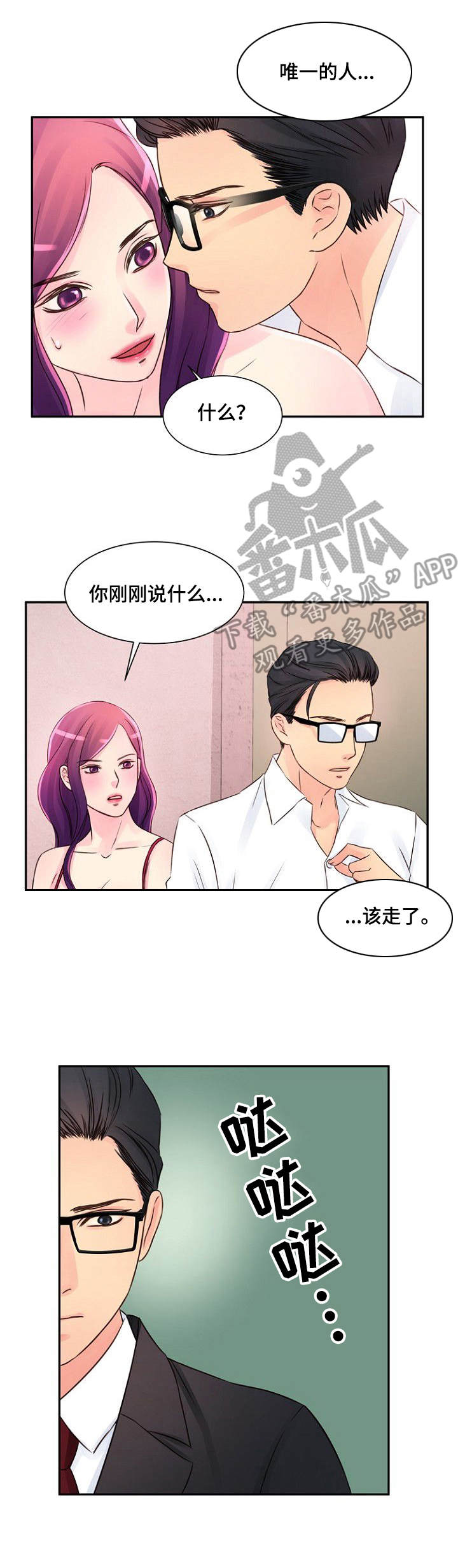第30章：着急9