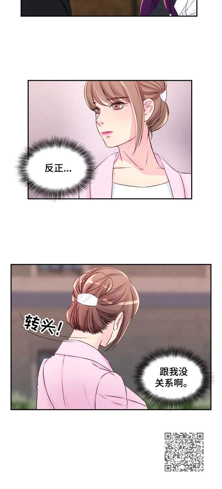 第27章：与我无关9