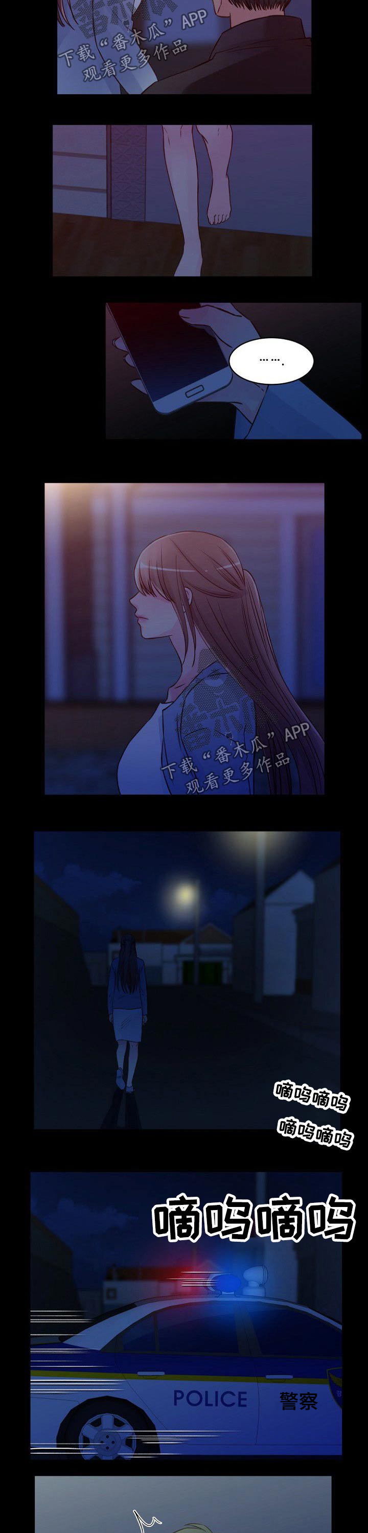 第82章：警察6