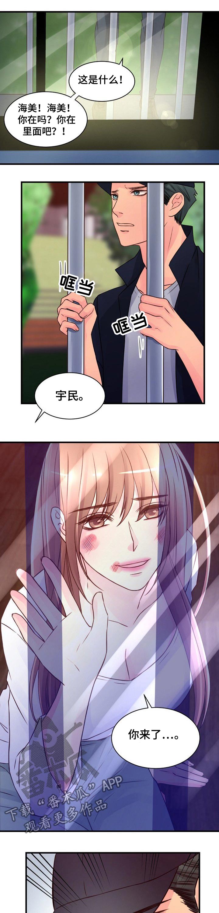 第73章：偷袭5