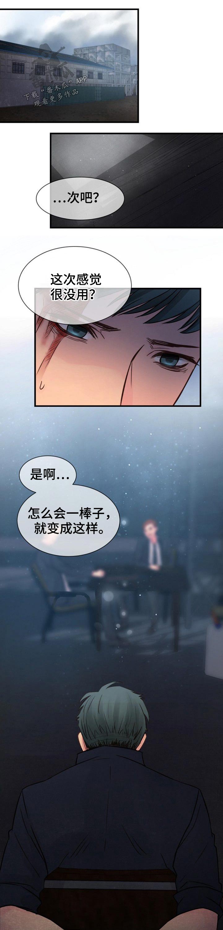 第74章：被抓住3