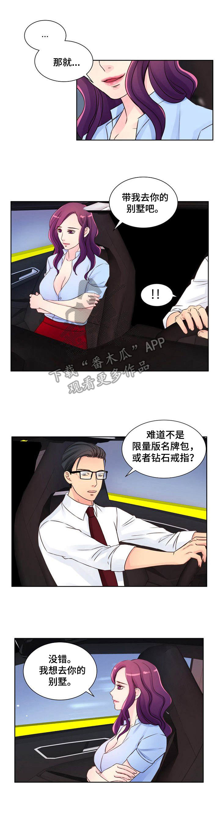 第13章：高速公路3