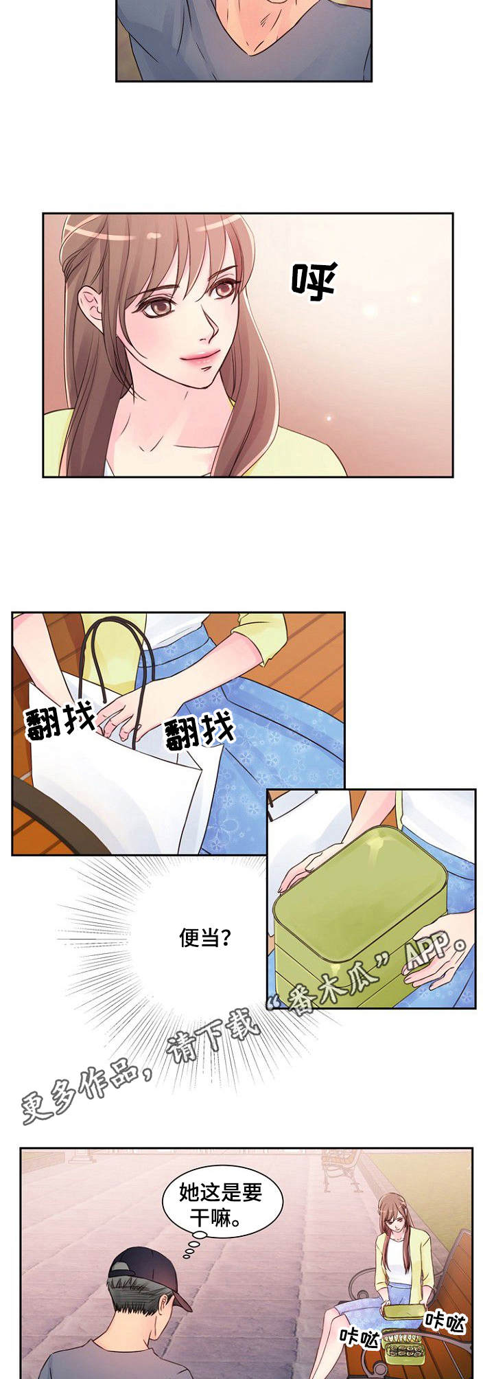 第17章：很好奇8