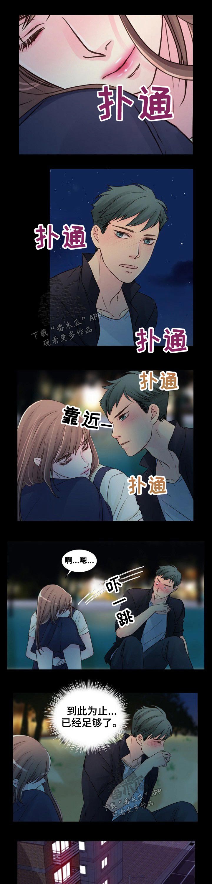 第44章：靠近4