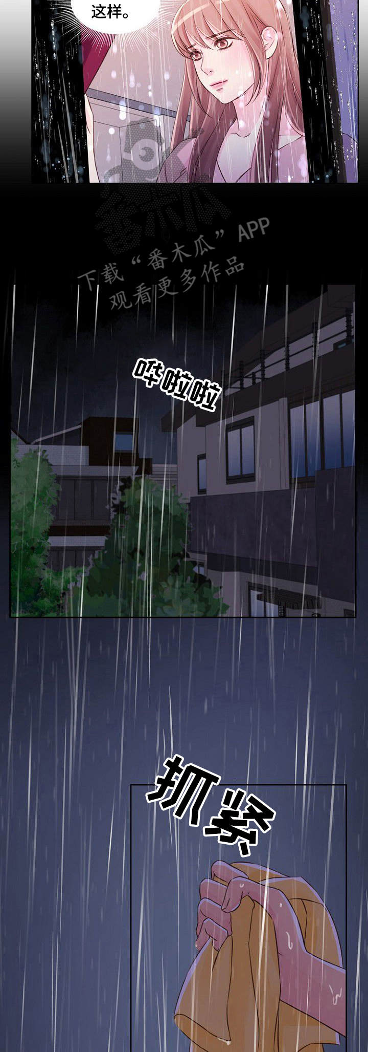 第23章：突然回来9