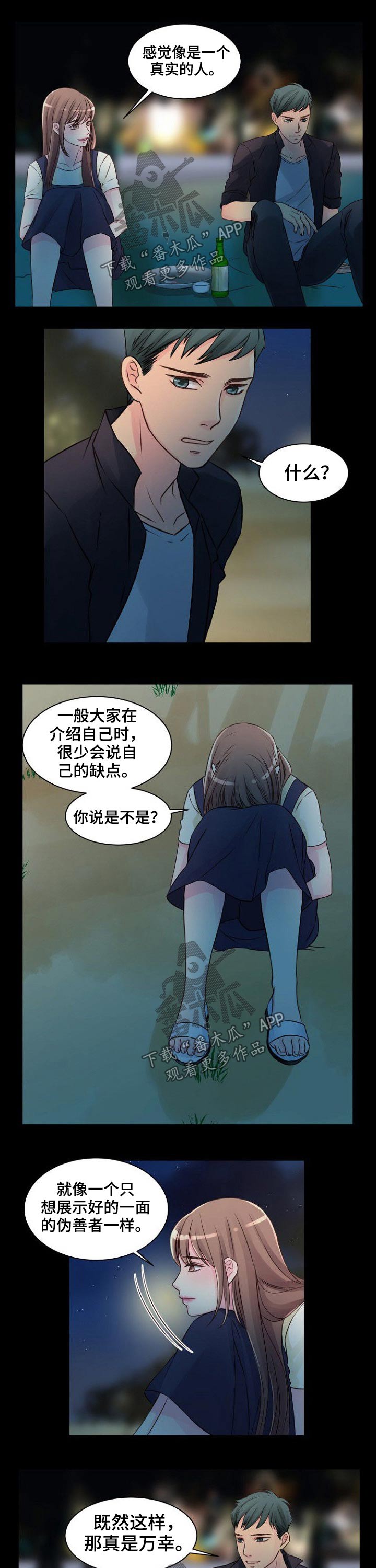 第44章：靠近1