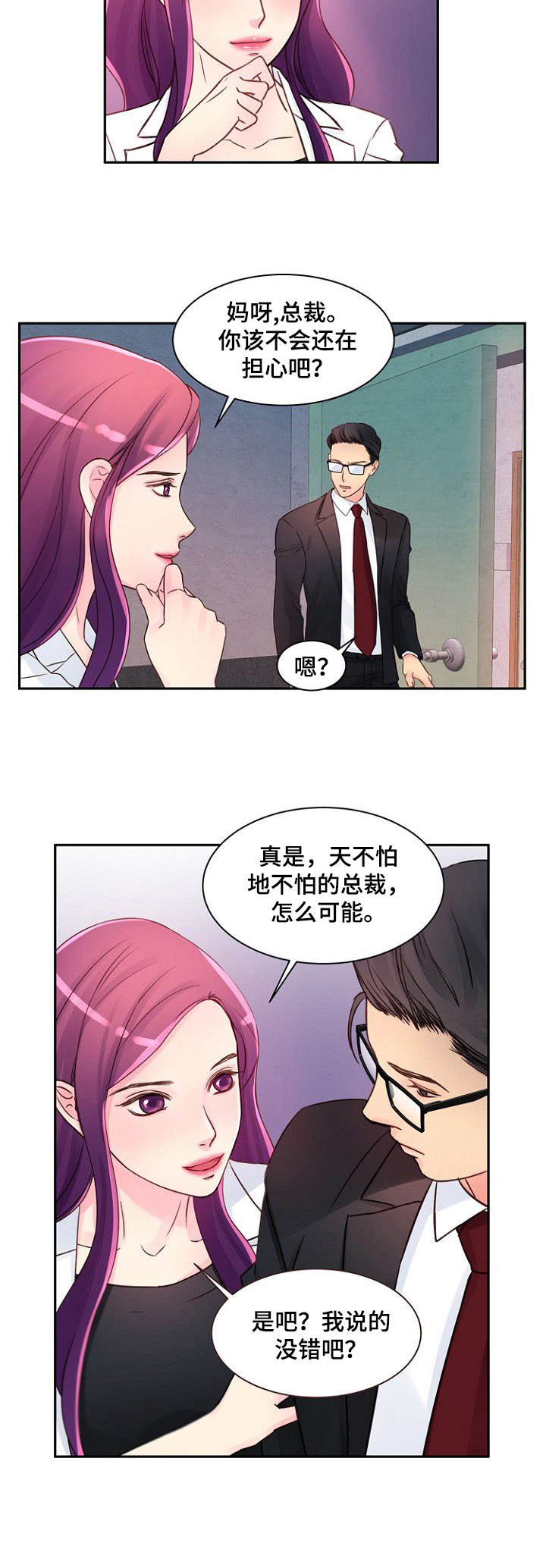 第31章：很在意3