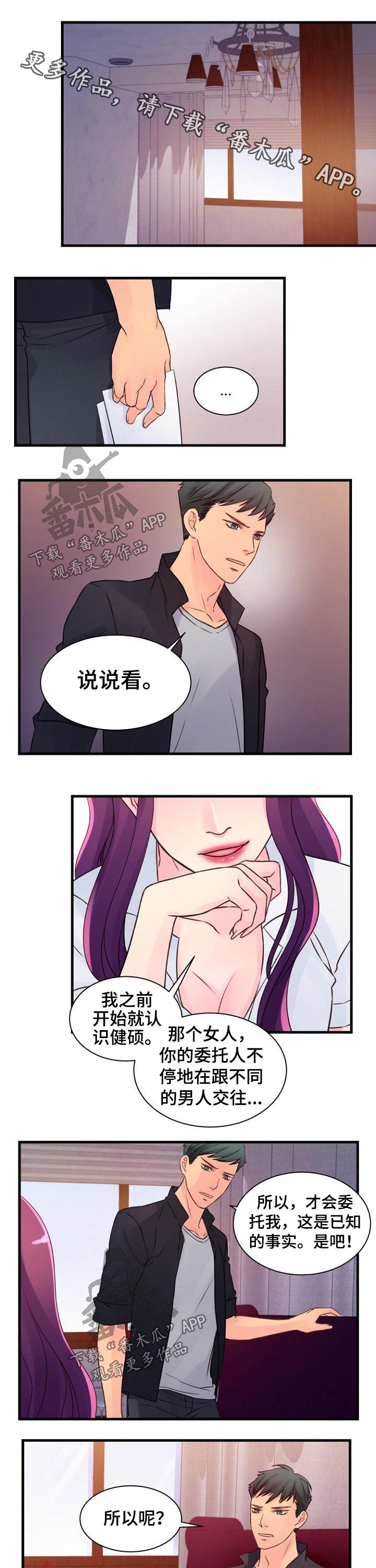 第51章：谈判0