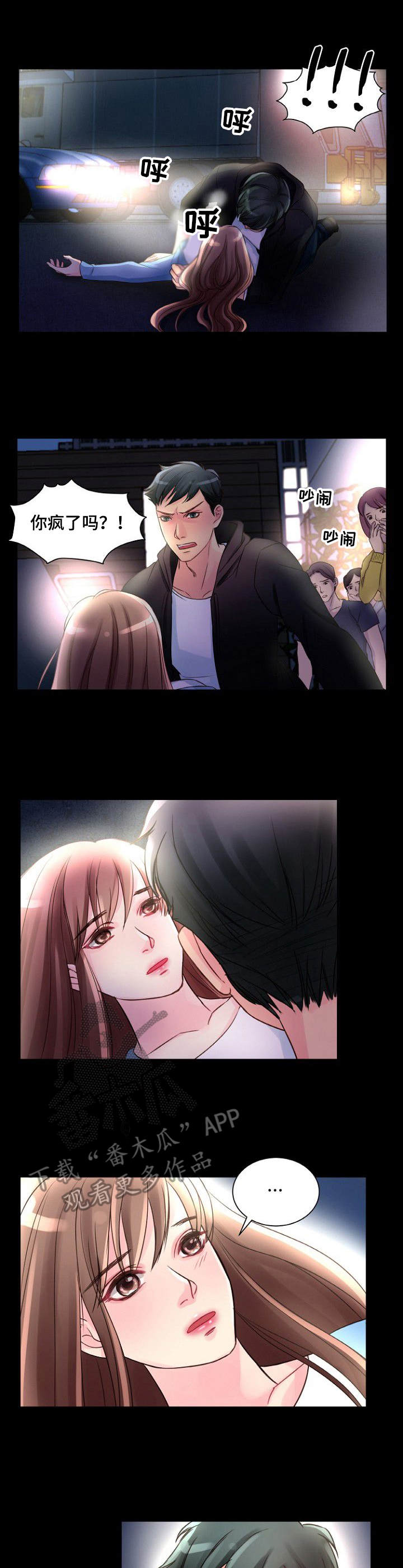 第6章：寻死2