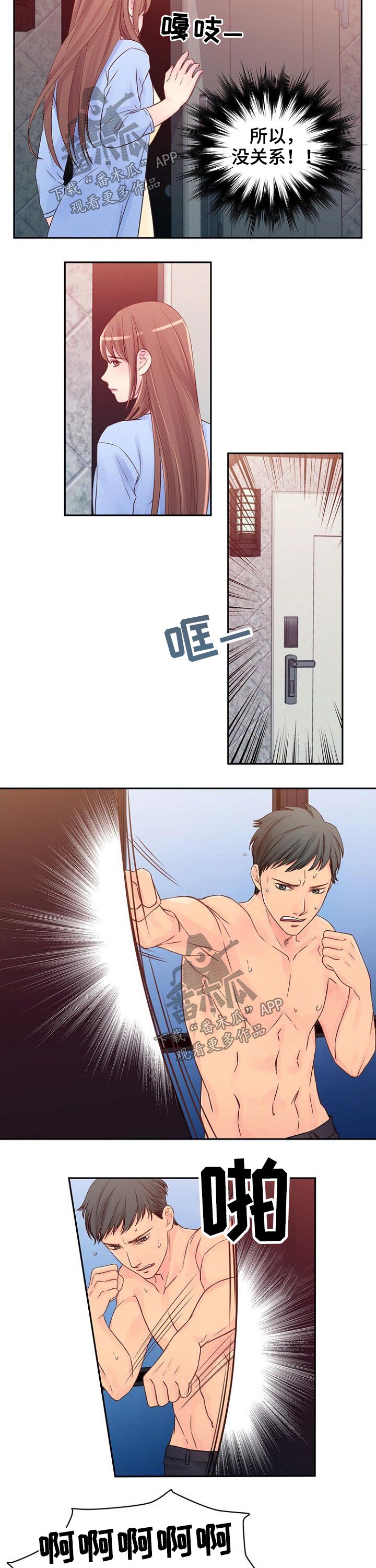 第35章：天亮5