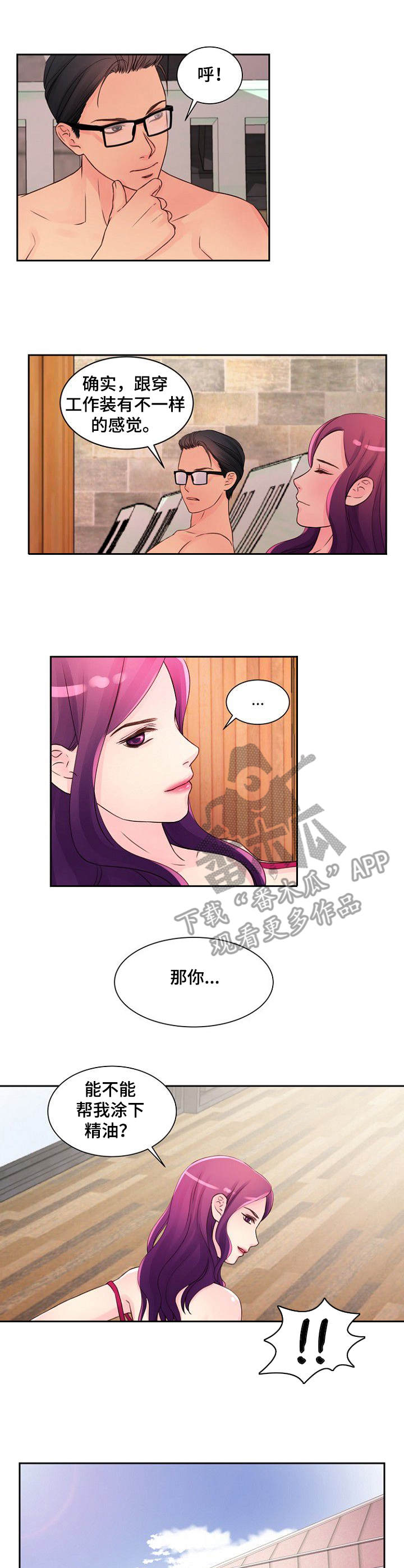 第16章：悠闲2