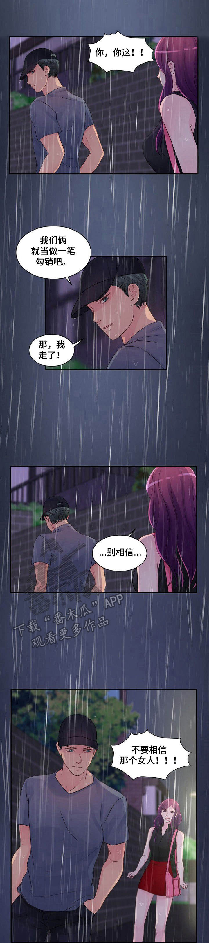 第26章：并不正常0
