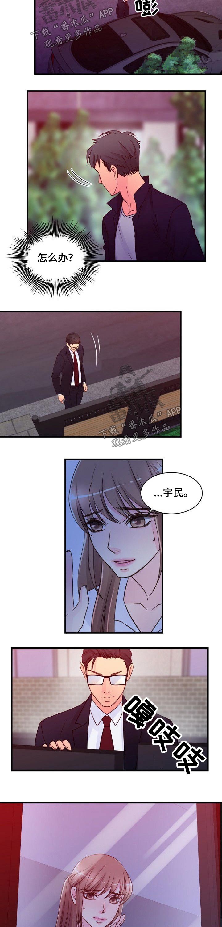 第70章：隐藏4