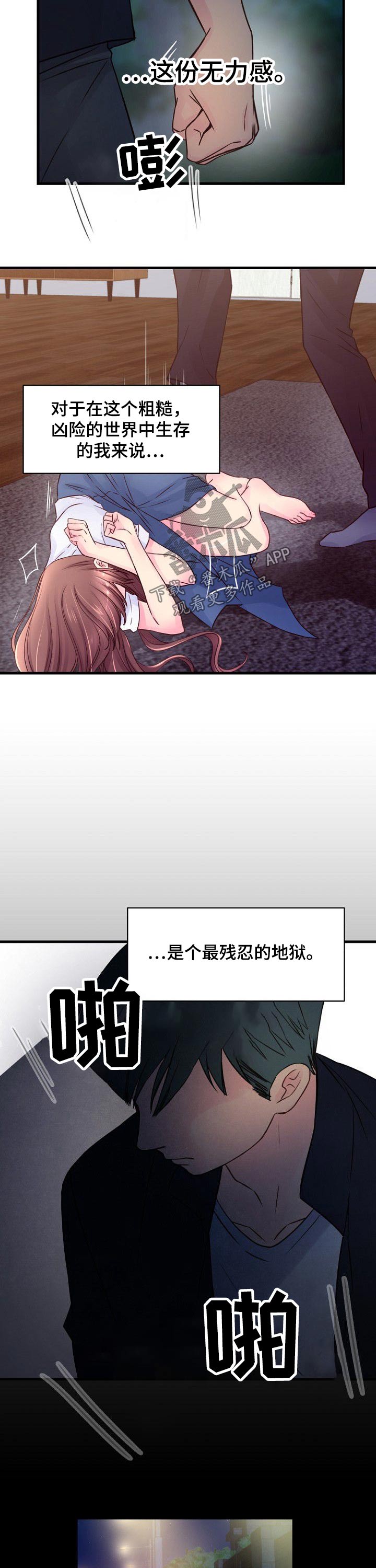 第72章：加强保护5