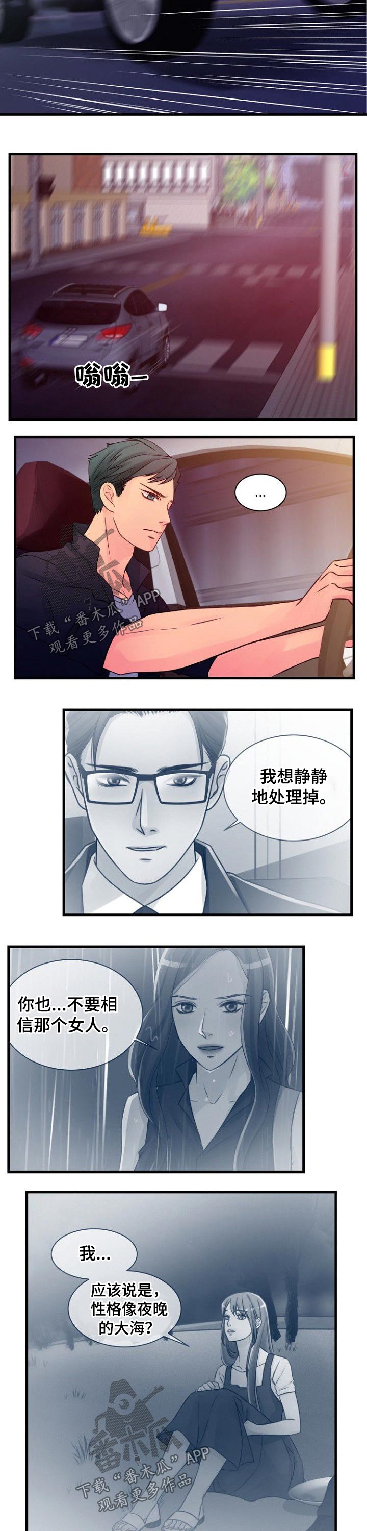 第52章：纠结3