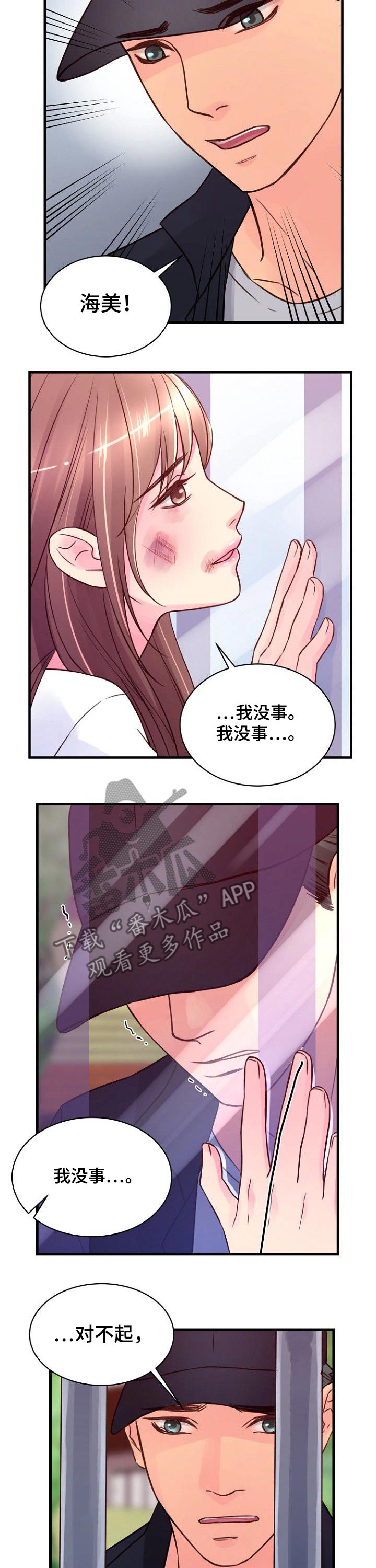 第73章：偷袭6